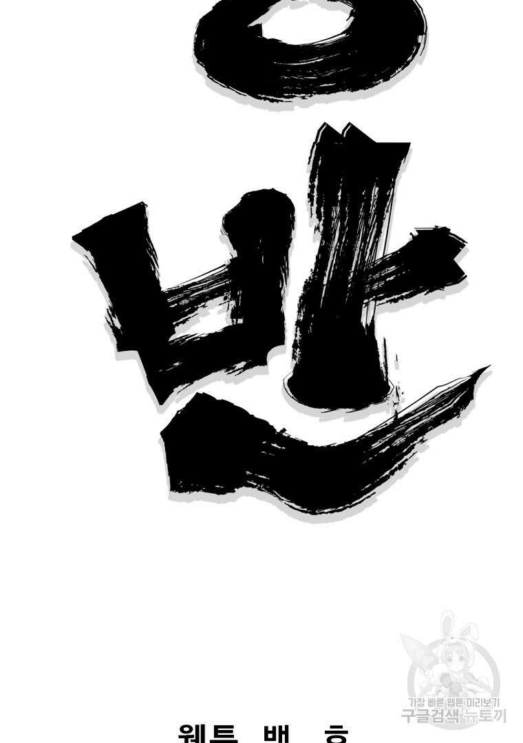 대영반 104화 20