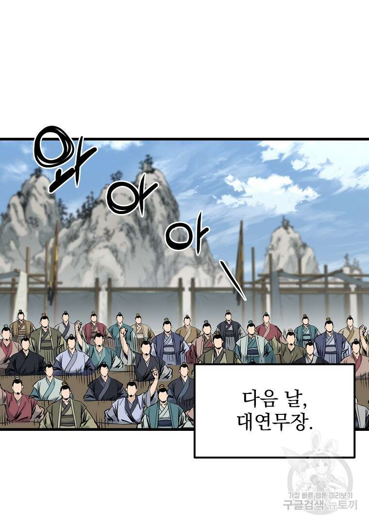 대영반 104화 22