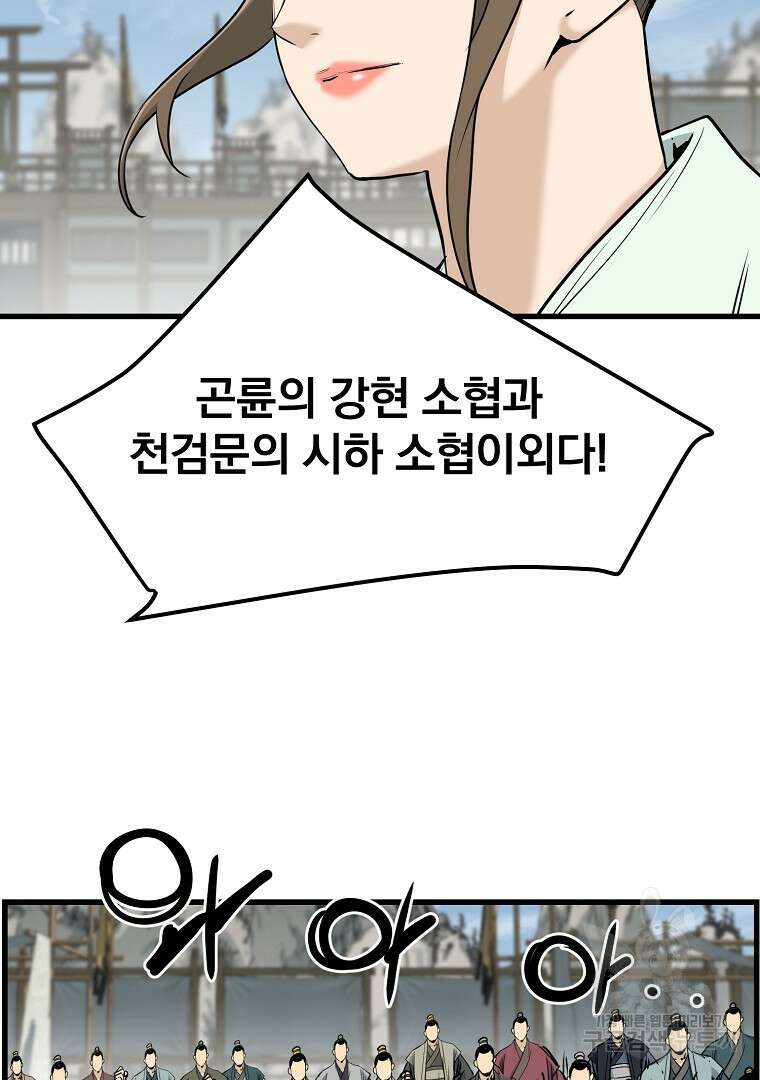 대영반 104화 33