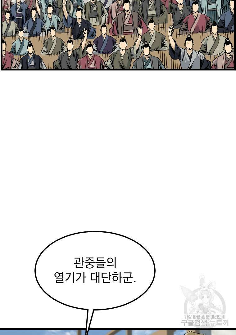 대영반 104화 34