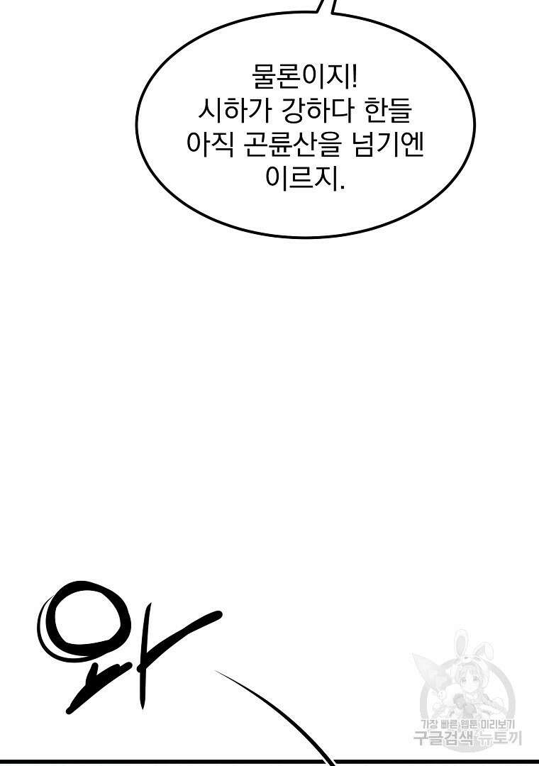 대영반 104화 37