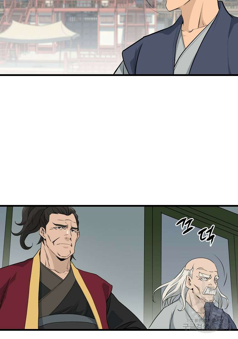 대영반 104화 40