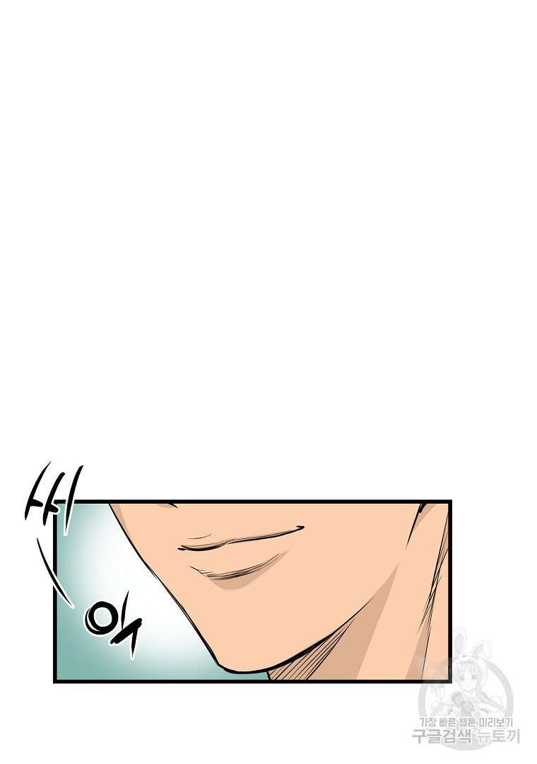 대영반 104화 41