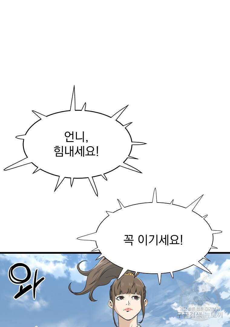 대영반 104화 42