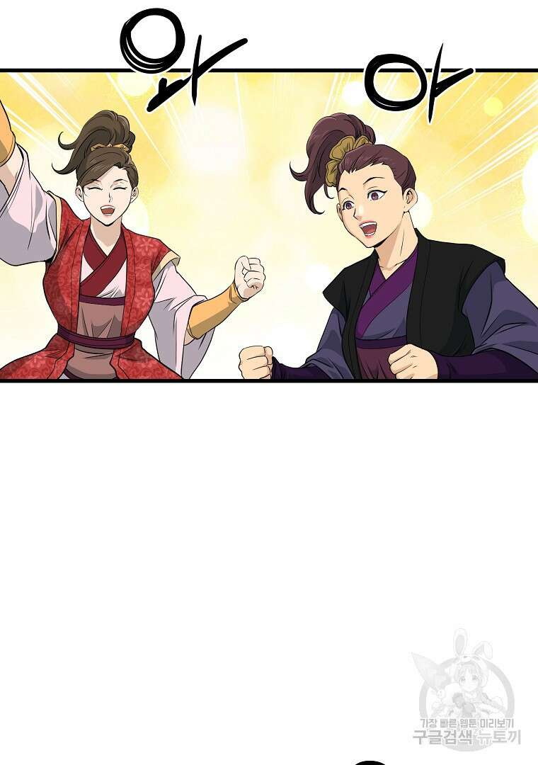 대영반 104화 44