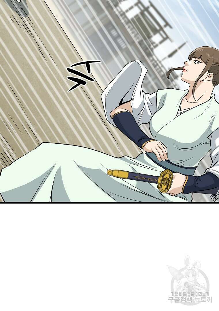 대영반 104화 46