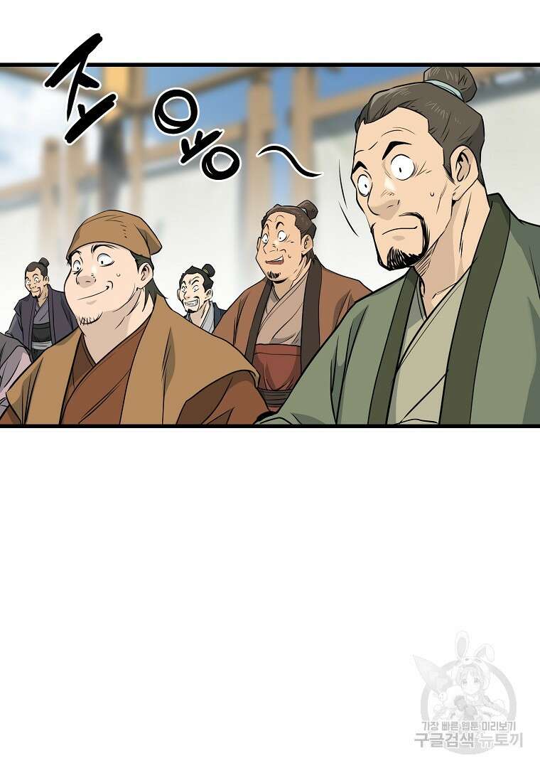 대영반 104화 47