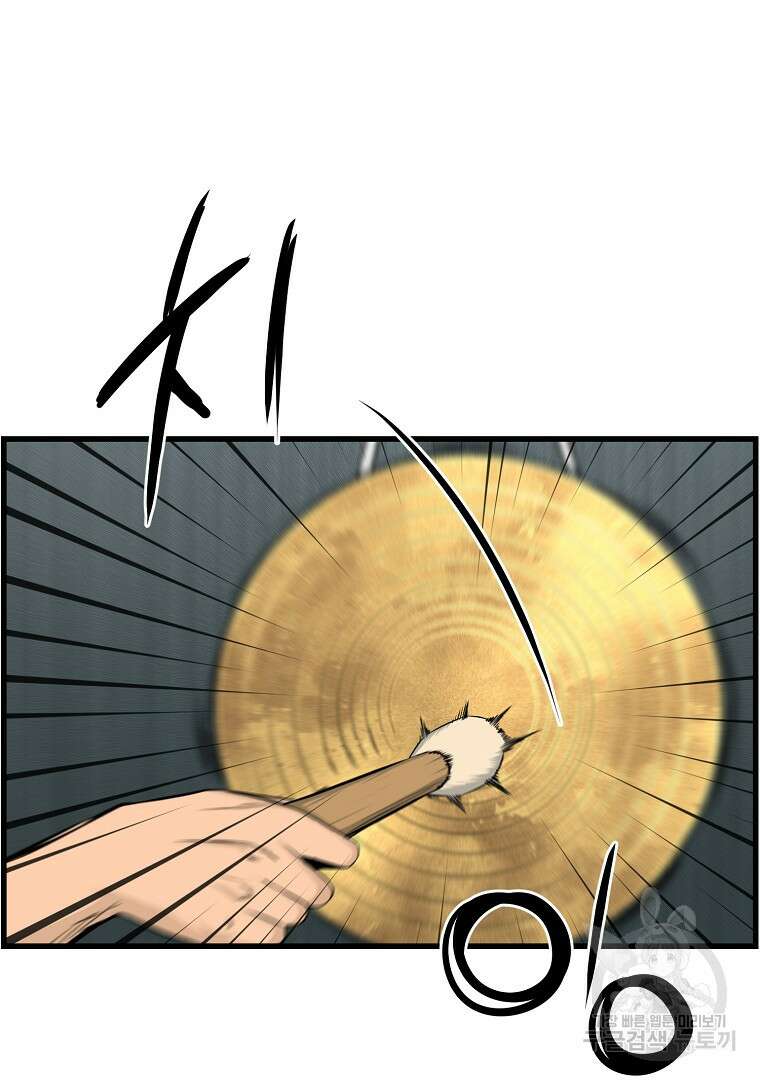 대영반 104화 48