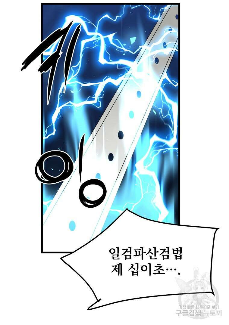 대영반 104화 52