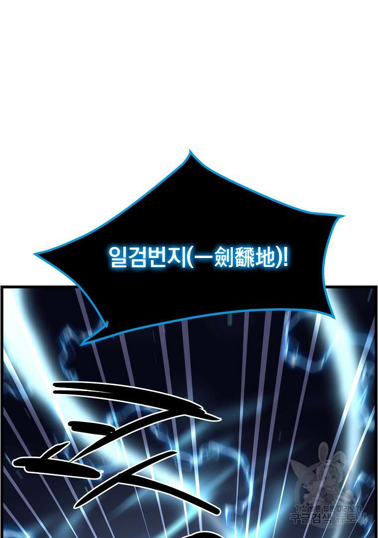 대영반 104화 53