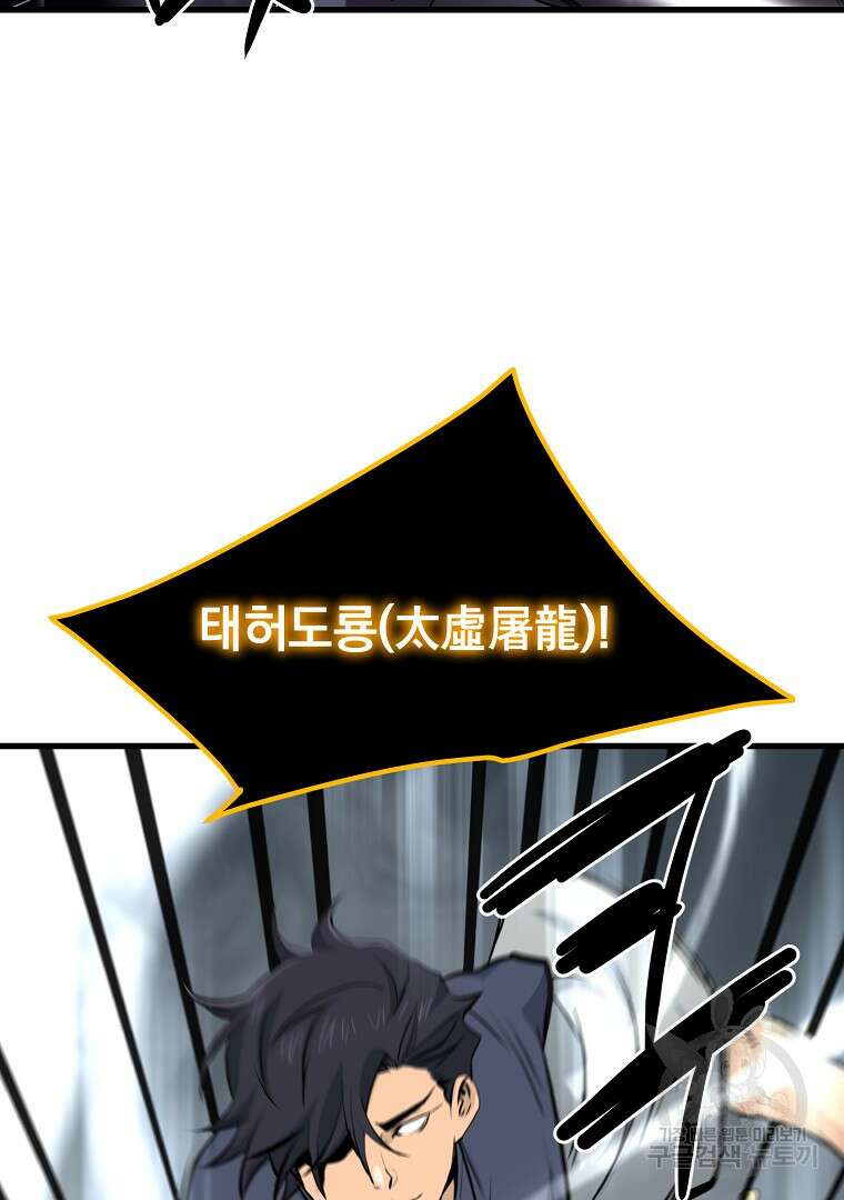 대영반 104화 54