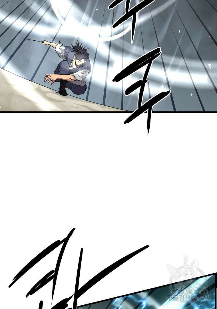 대영반 104화 57