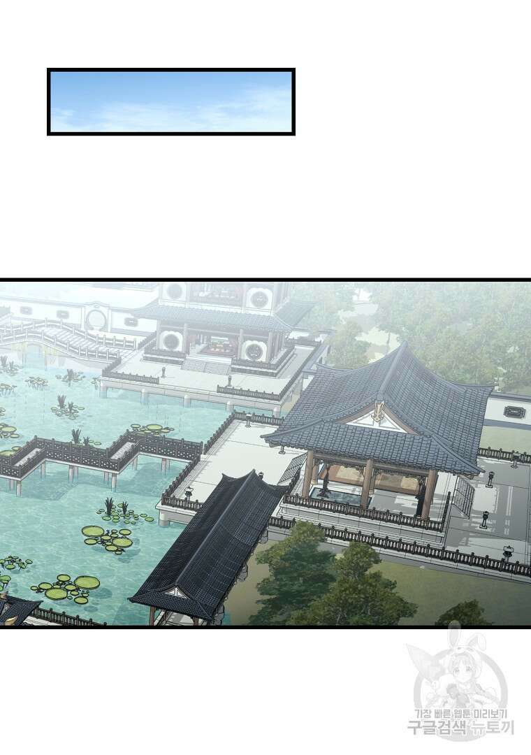 대영반 104화 60
