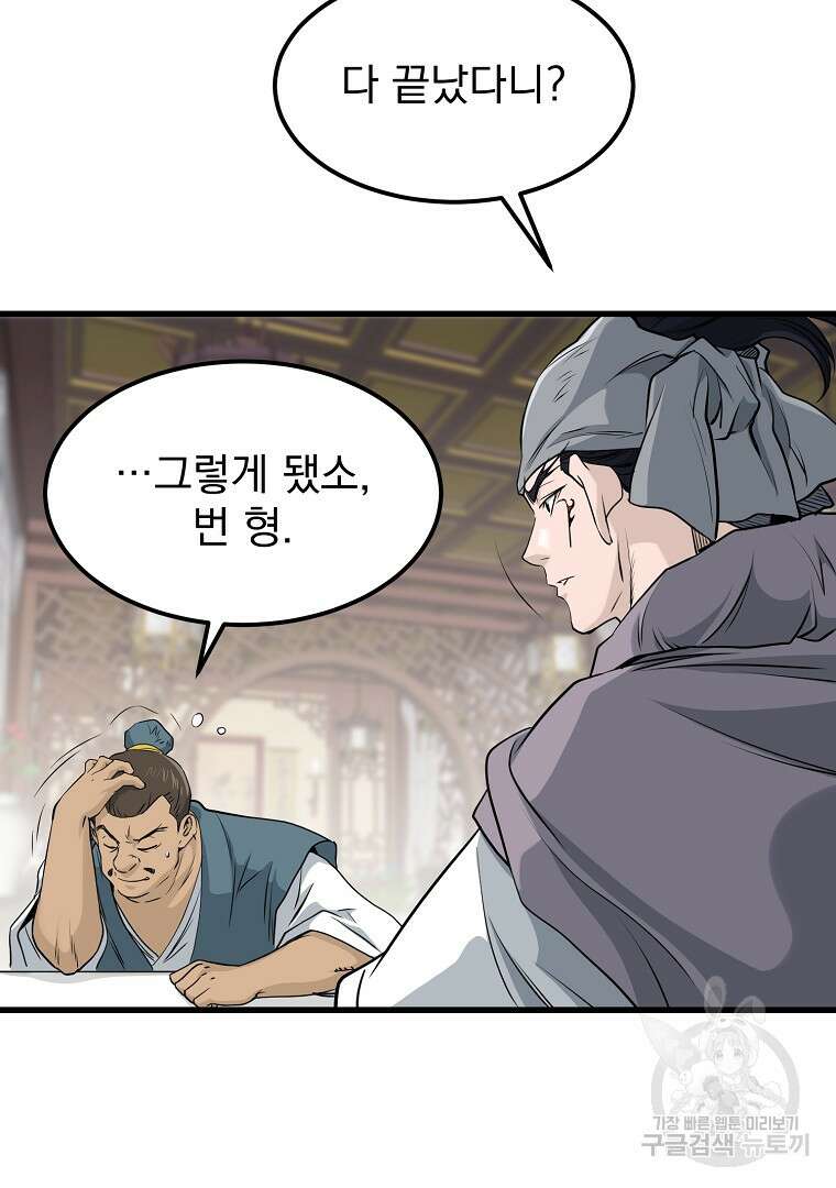 대영반 104화 62
