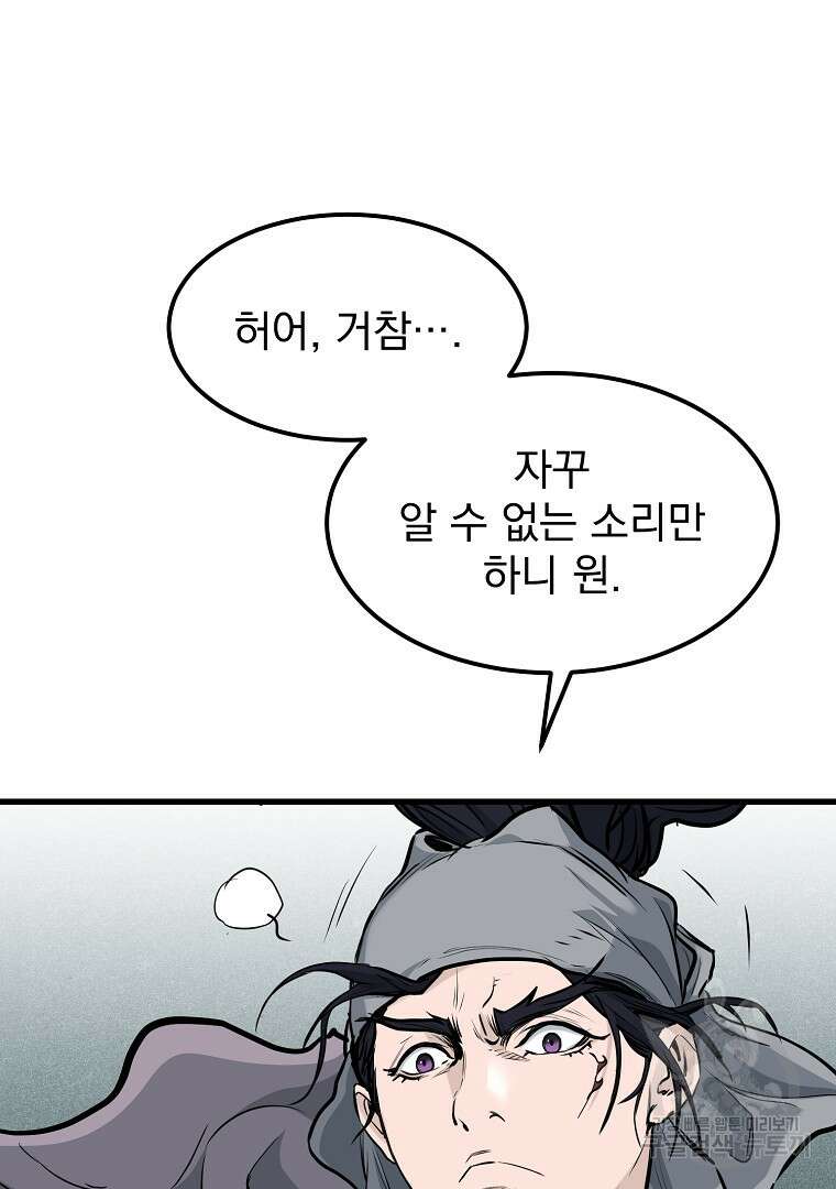 대영반 104화 63
