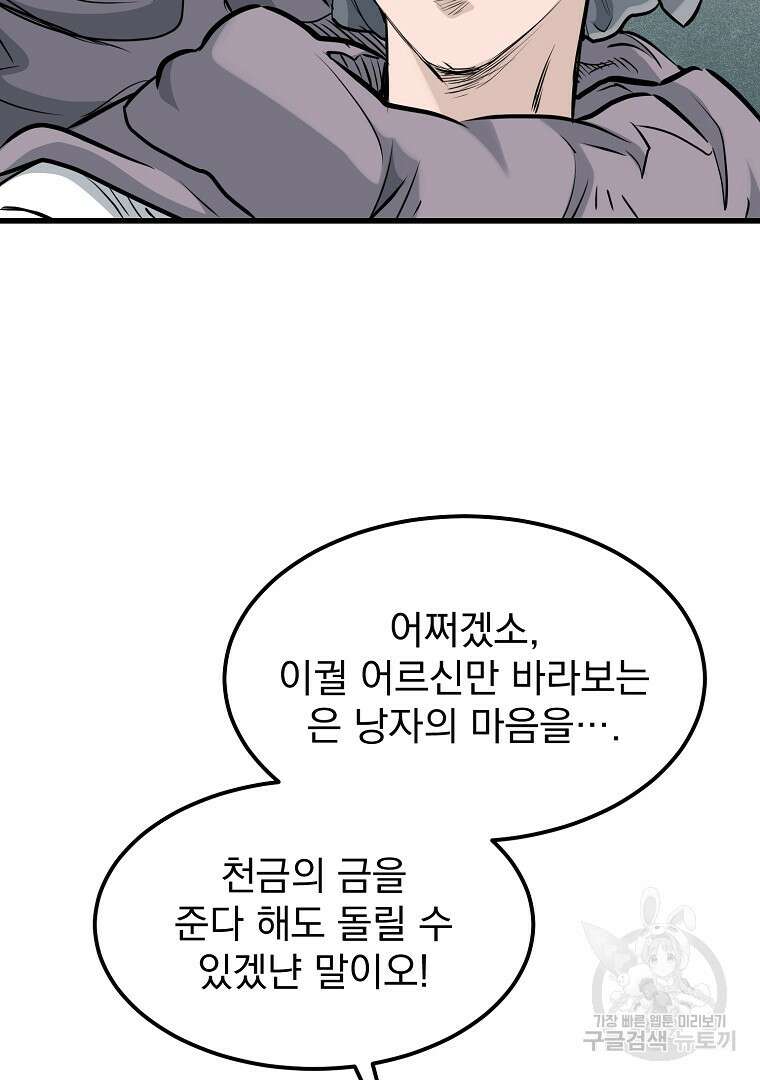 대영반 104화 64