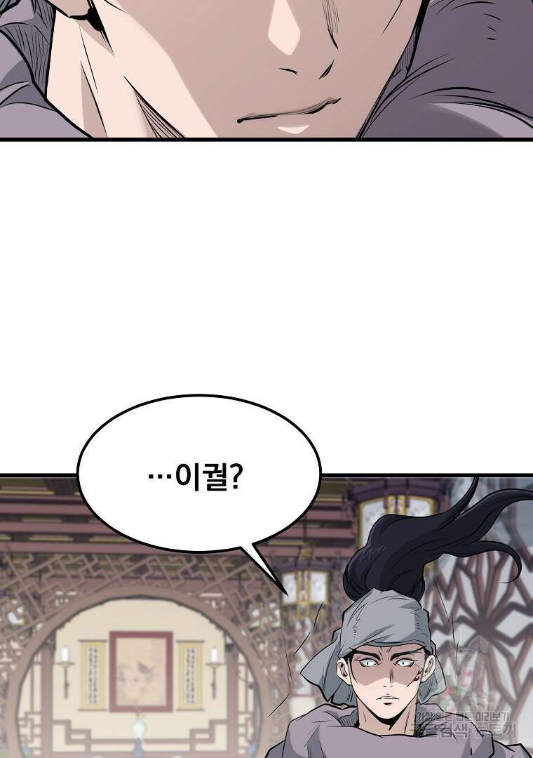 대영반 104화 66