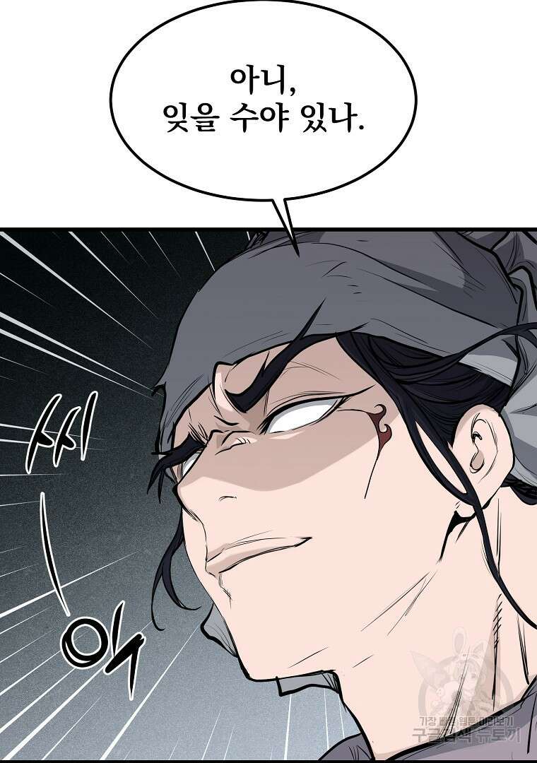 대영반 104화 68