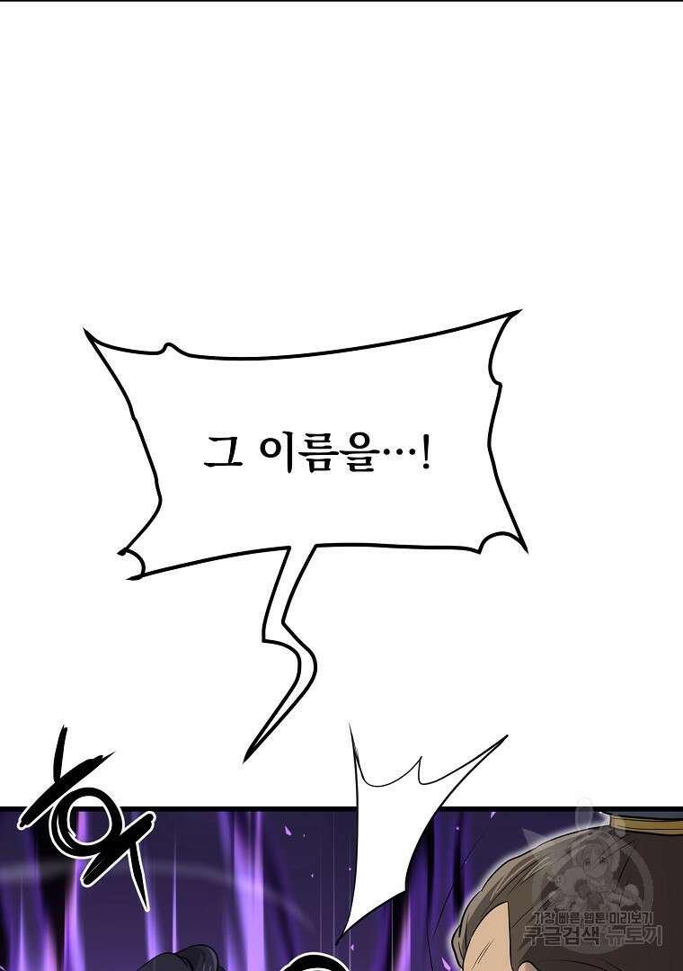 대영반 104화 69