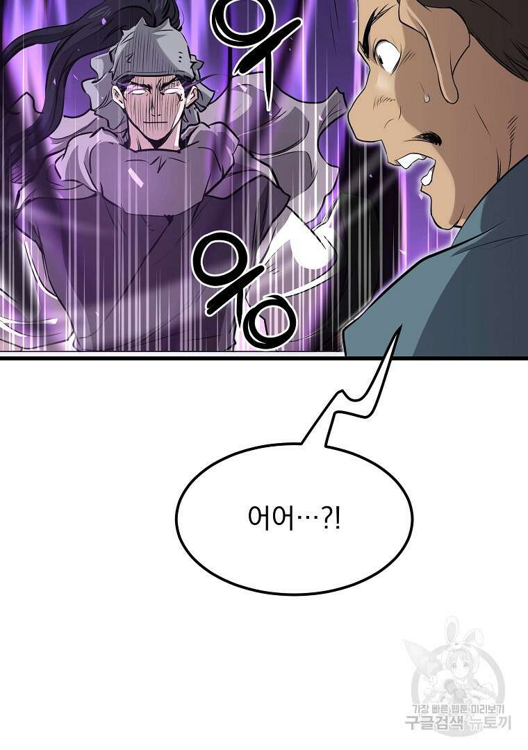 대영반 104화 70