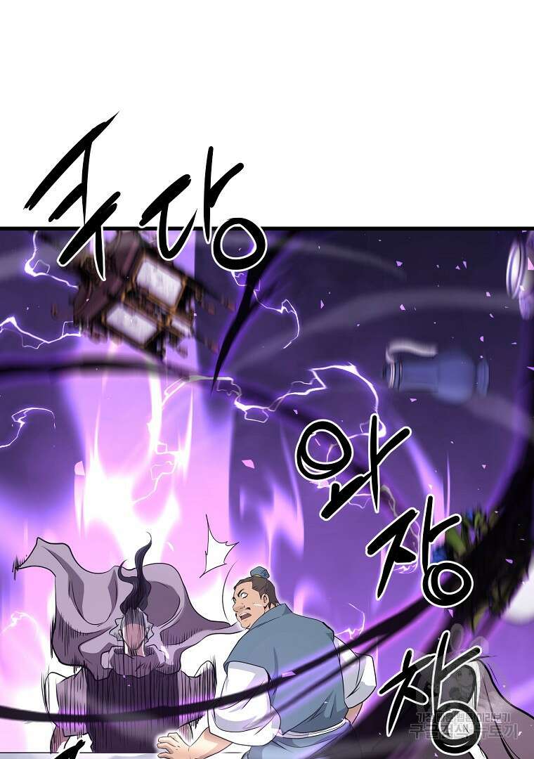 대영반 104화 71