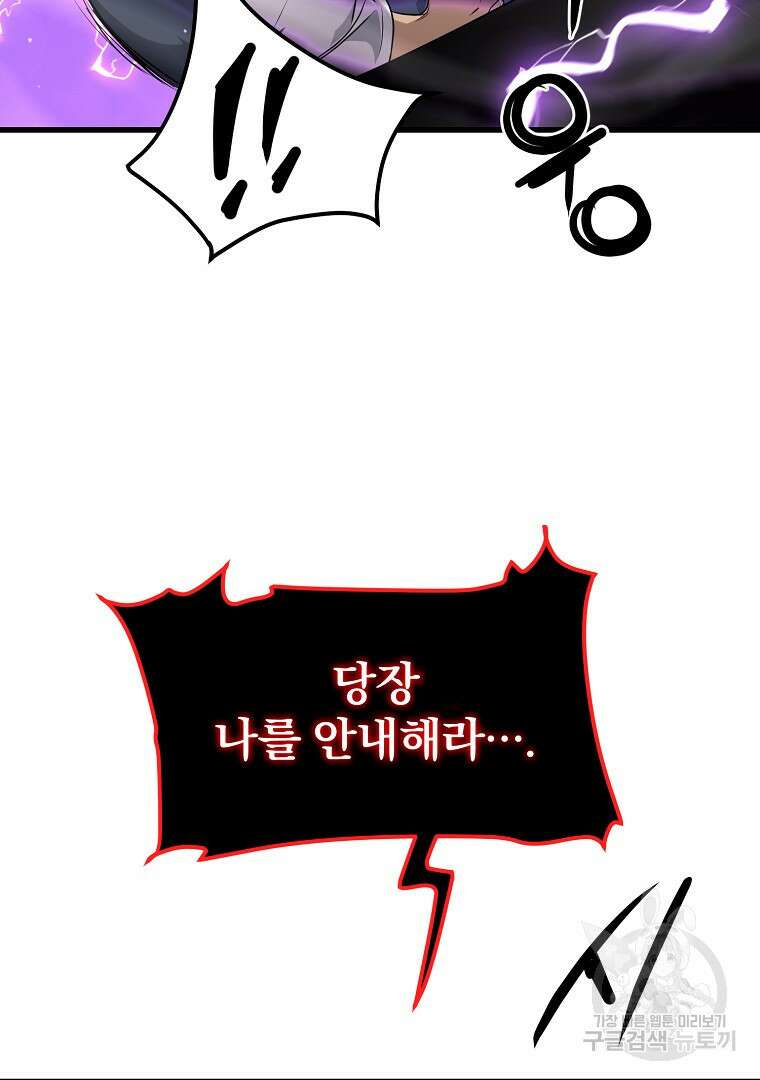 대영반 104화 75