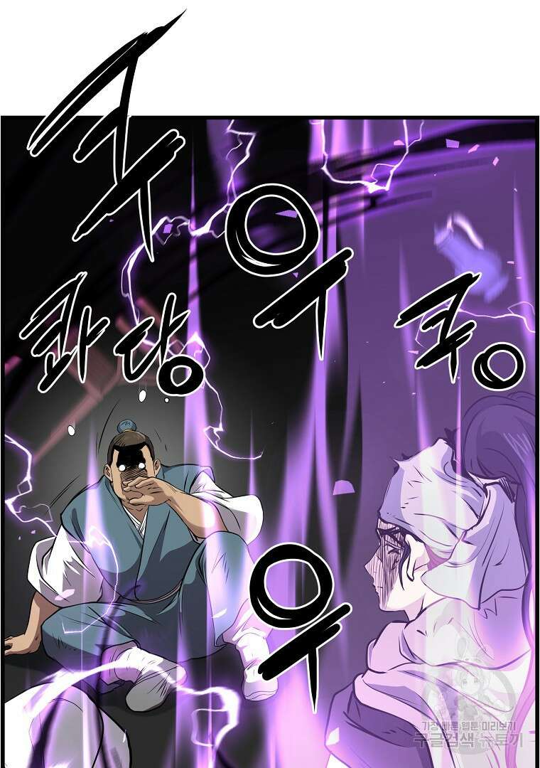 대영반 104화 77