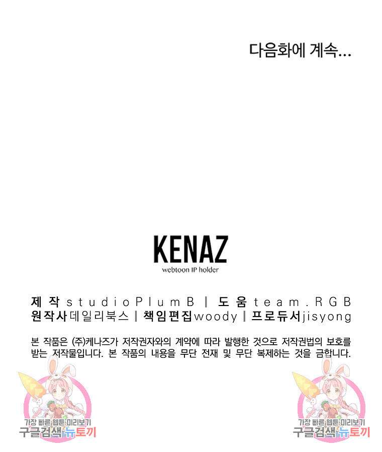대영반 104화 78