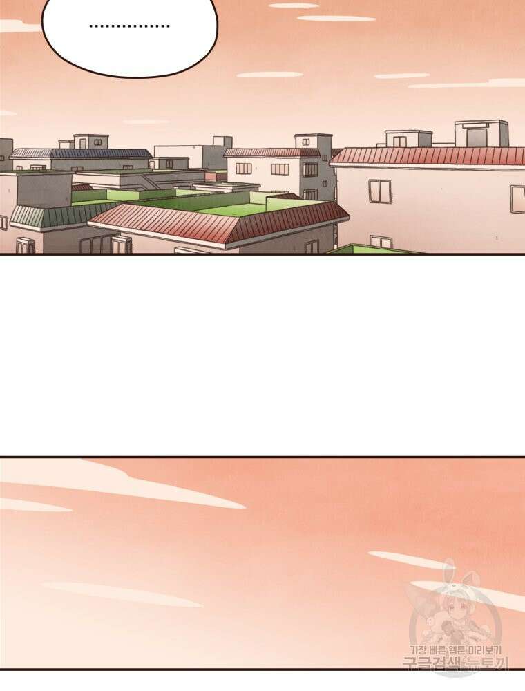벼락 맞을 인간들 27화 5