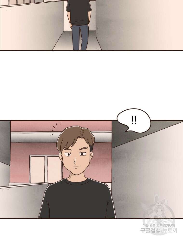 벼락 맞을 인간들 27화 11