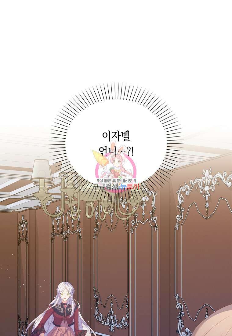 잃고 나서야 깨달았다 56화 1