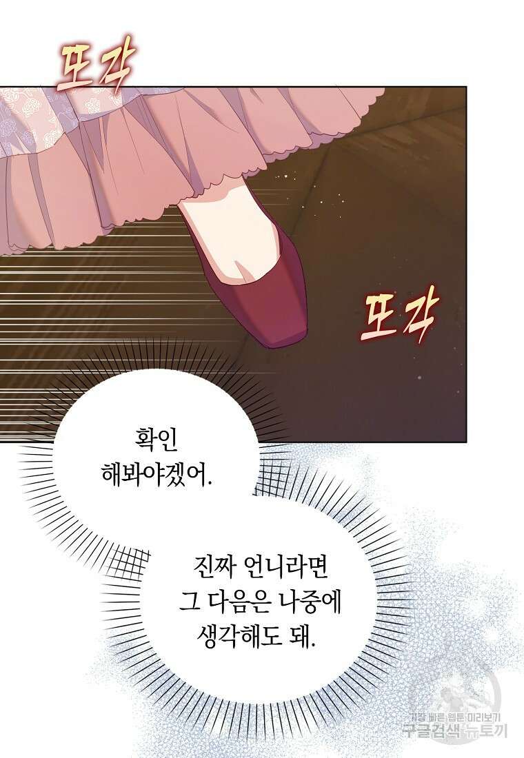 잃고 나서야 깨달았다 56화 3