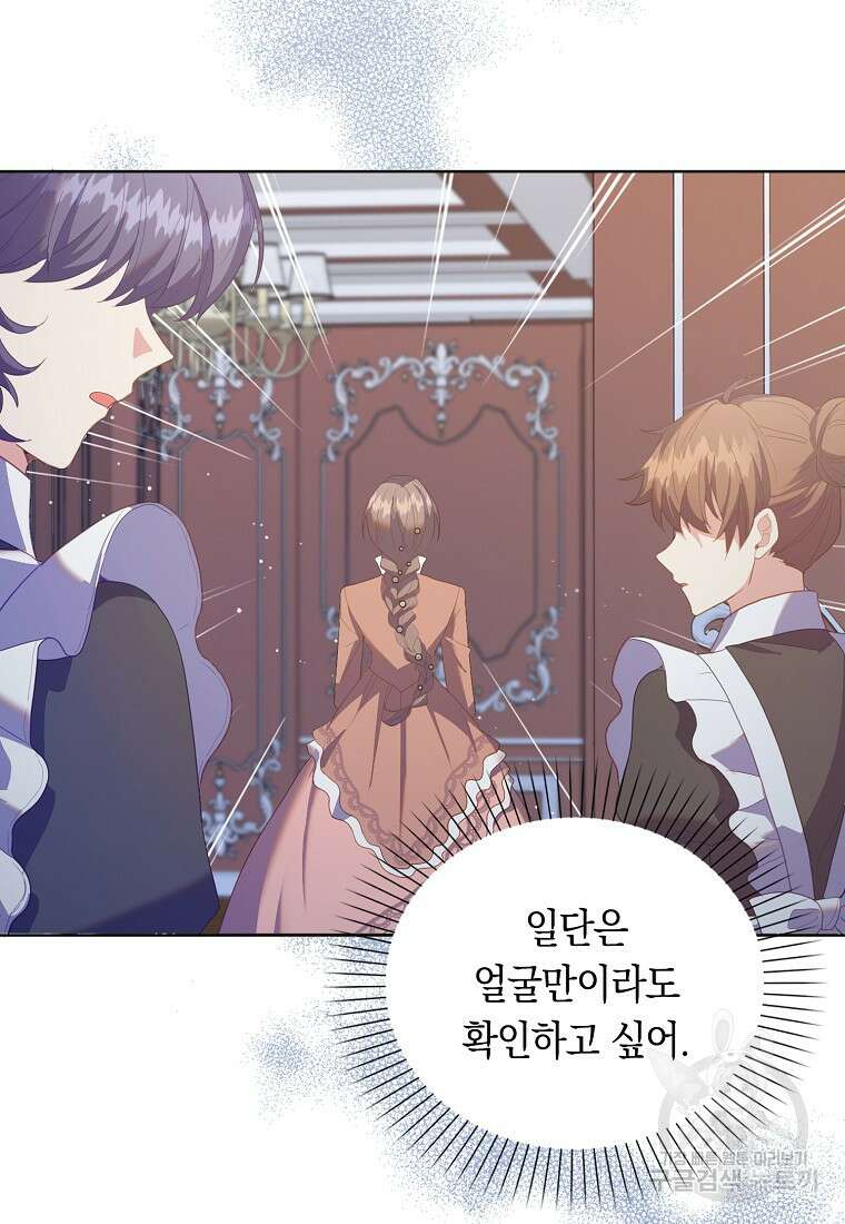 잃고 나서야 깨달았다 56화 4