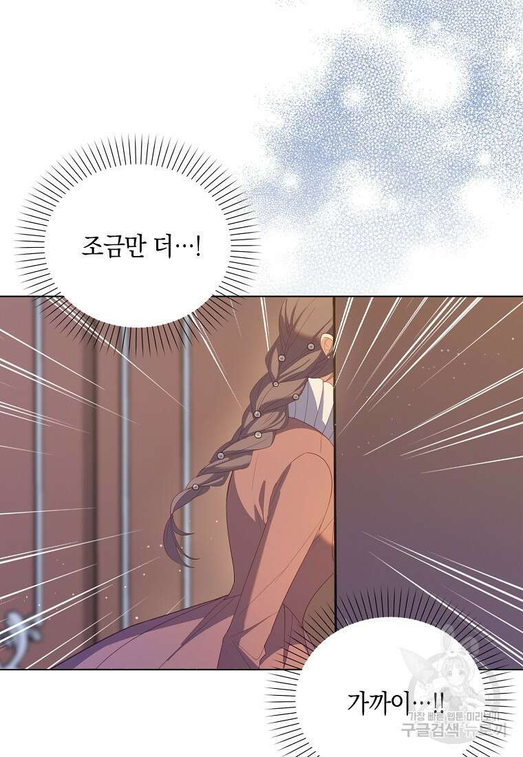 잃고 나서야 깨달았다 56화 5