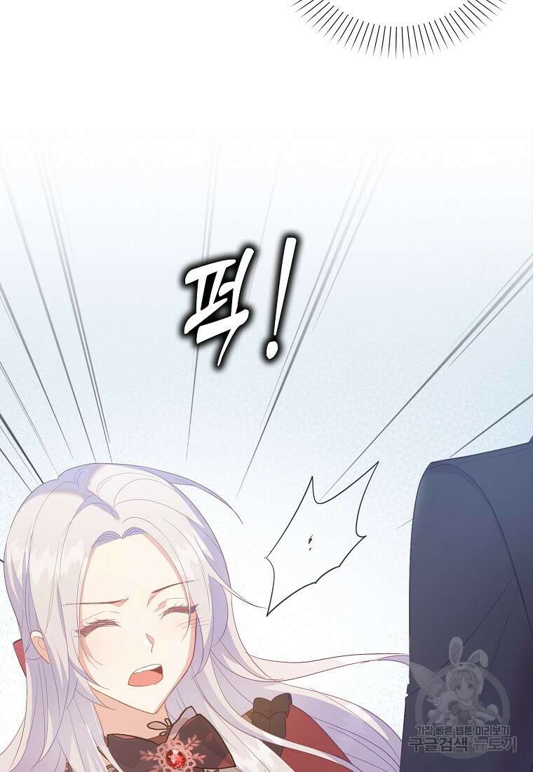 잃고 나서야 깨달았다 56화 6