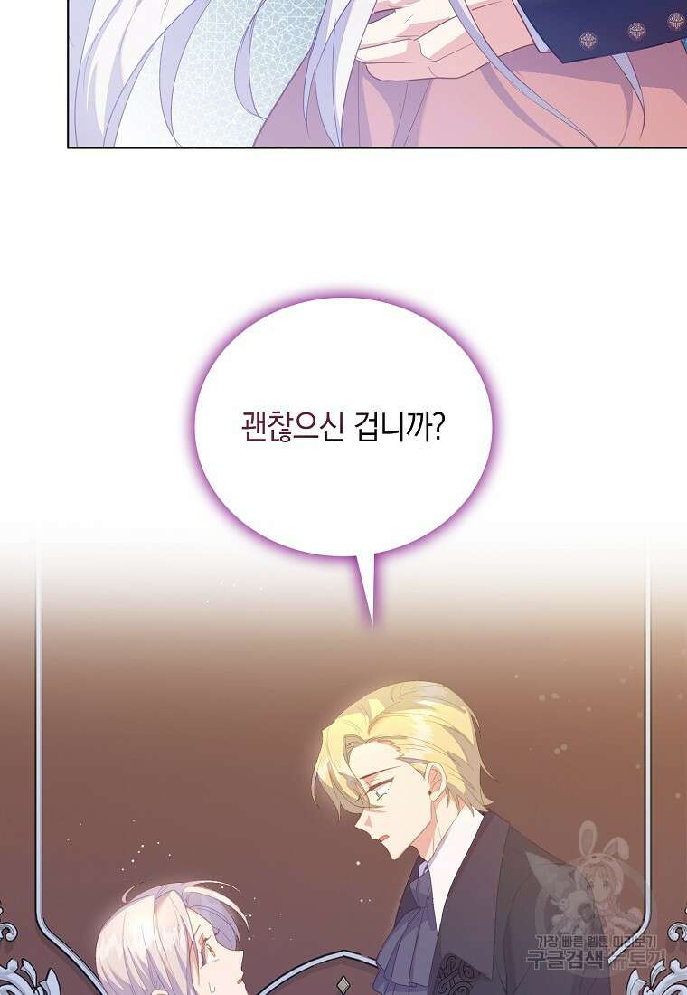 잃고 나서야 깨달았다 56화 8
