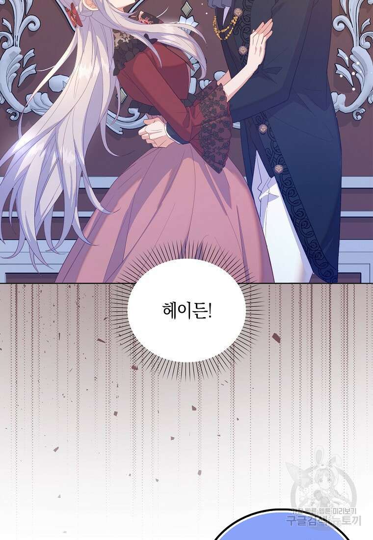 잃고 나서야 깨달았다 56화 9
