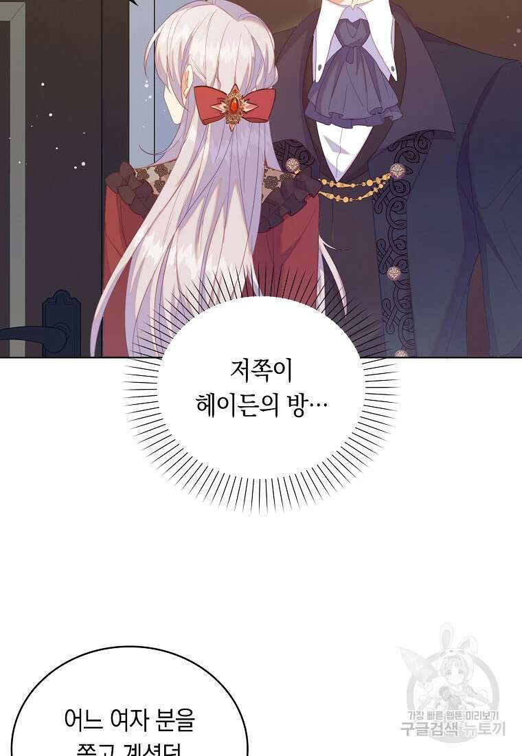 잃고 나서야 깨달았다 56화 14