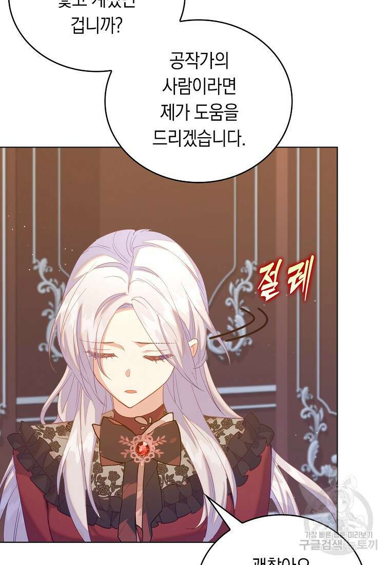 잃고 나서야 깨달았다 56화 15