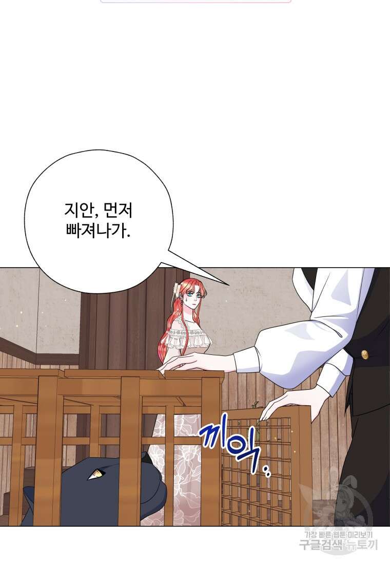 아방튀르 : 왜 하필 역하렘이에요? 10화 3