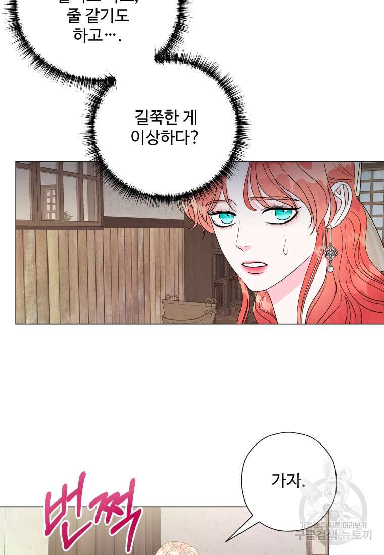 아방튀르 : 왜 하필 역하렘이에요? 10화 8