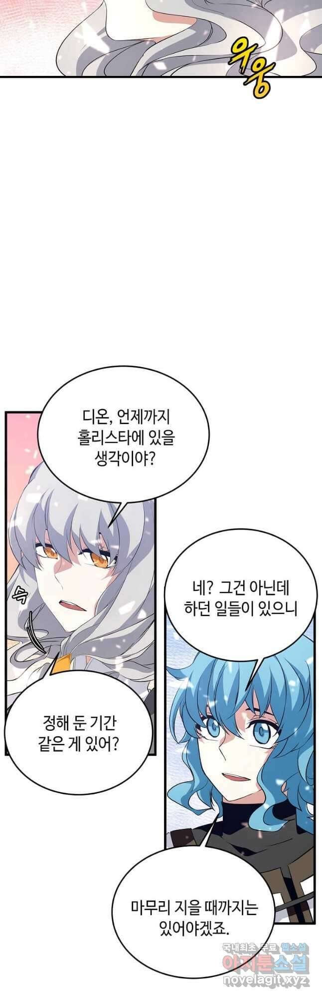 정령군주 51화 3