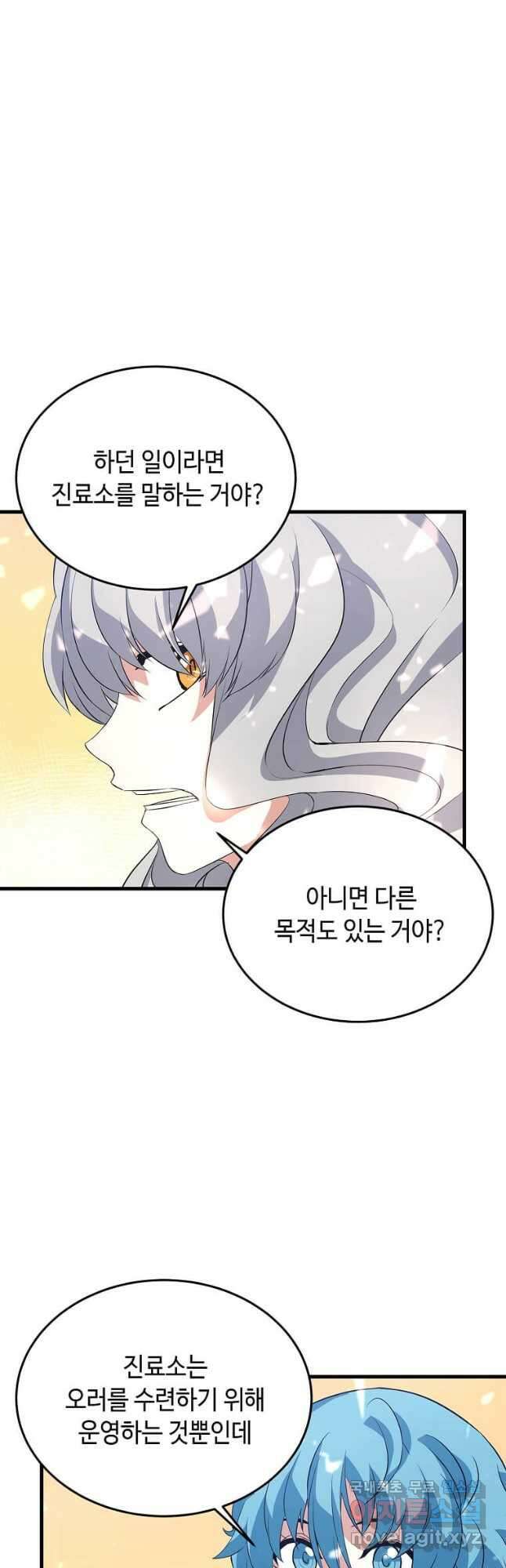 정령군주 51화 4