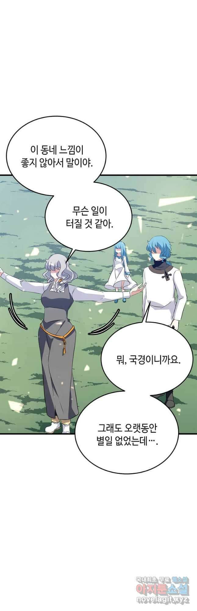 정령군주 51화 6