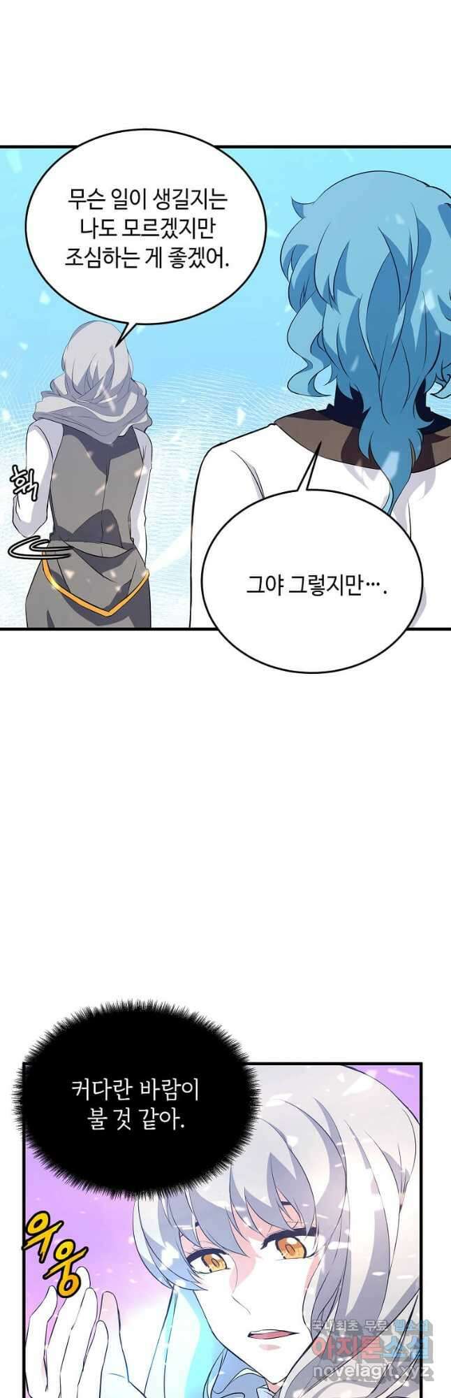 정령군주 51화 7