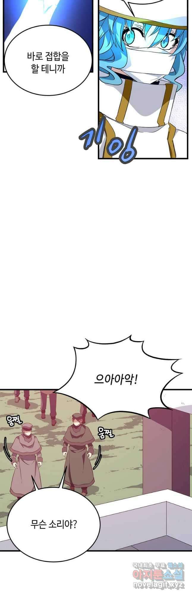 정령군주 51화 11