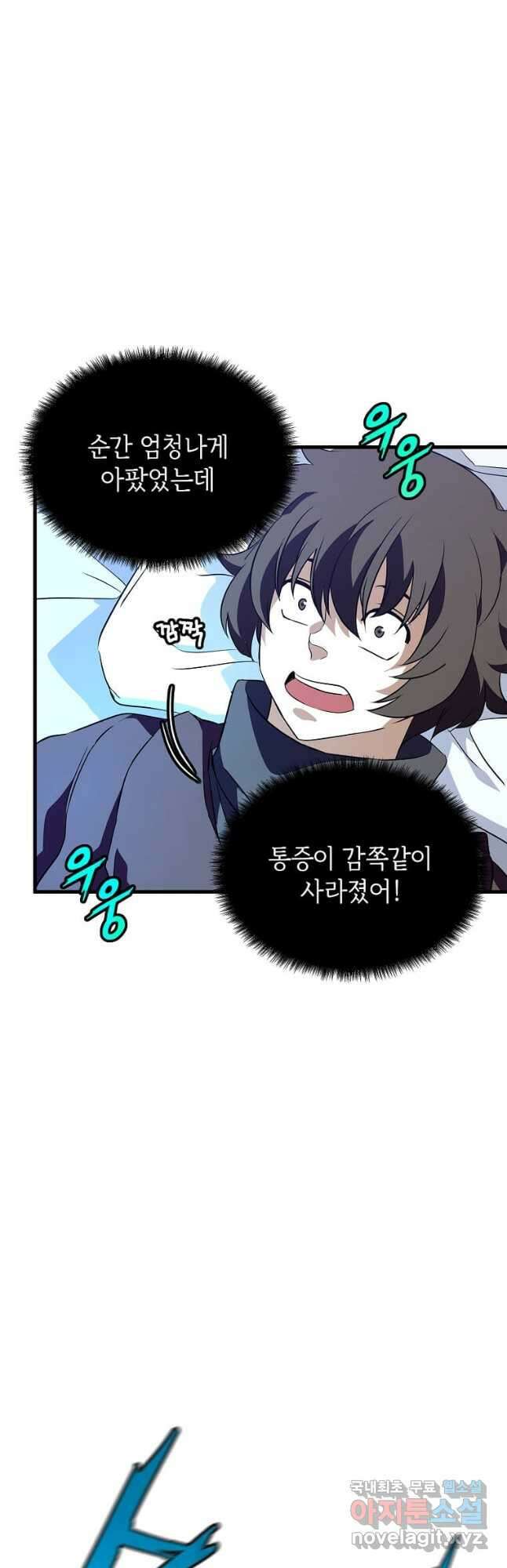 정령군주 51화 12