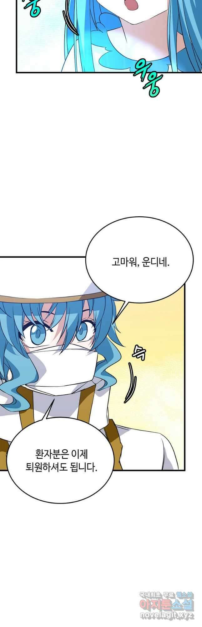 정령군주 51화 14