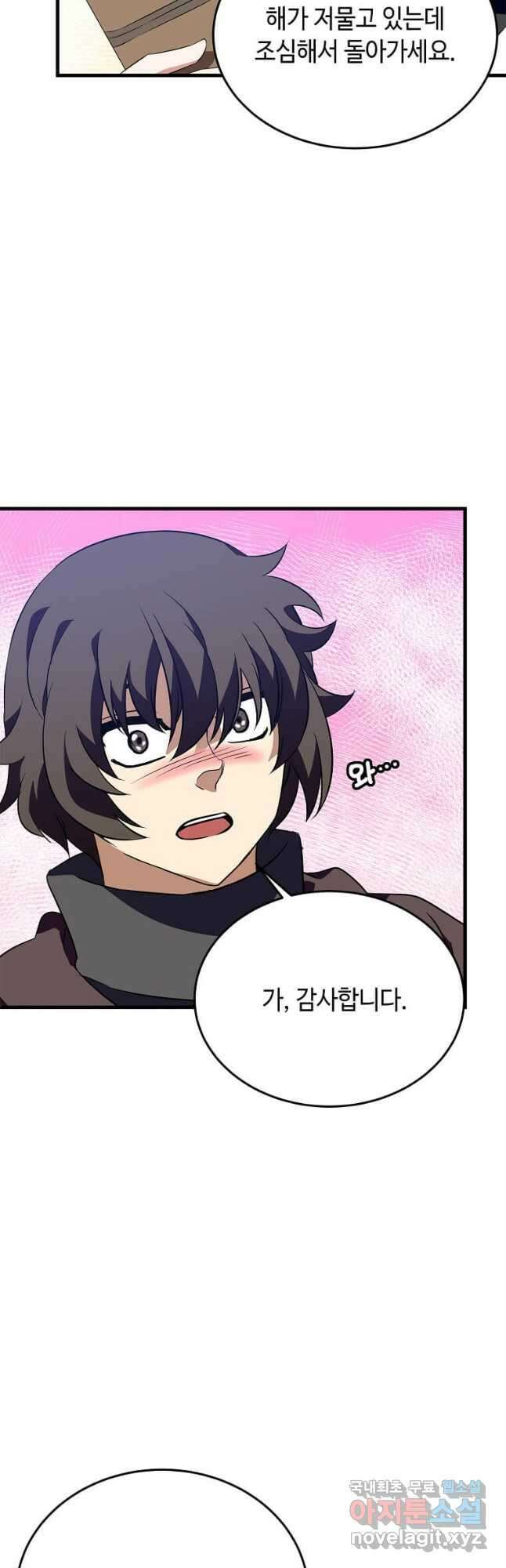 정령군주 51화 17