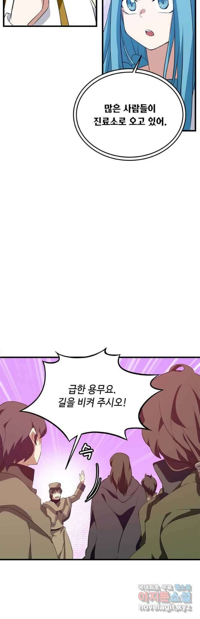 정령군주 51화 19